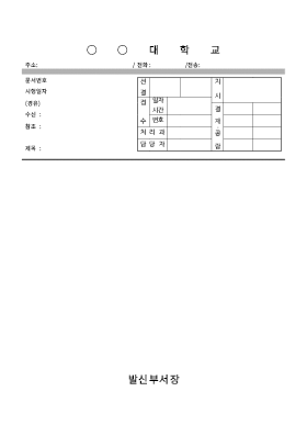 공문양식 (6)